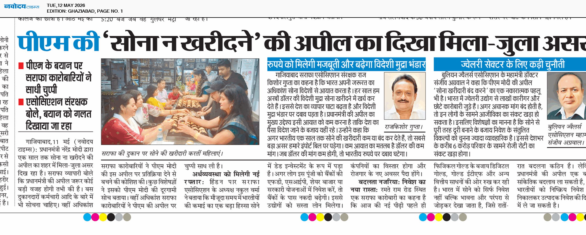 Ghaziabad 5/12/2026 12:00:00 AM
