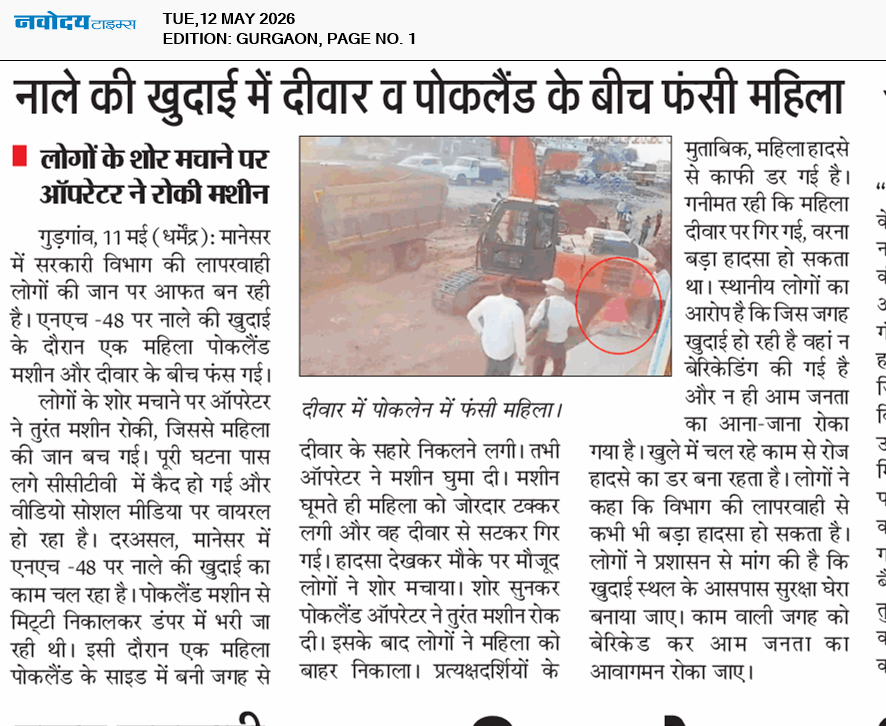 Gurgaon 5/12/2026 12:00:00 AM