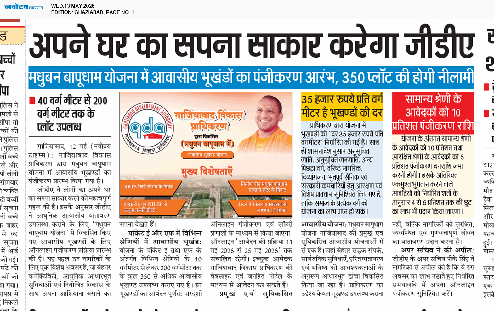 Ghaziabad 5/13/2026 12:00:00 AM