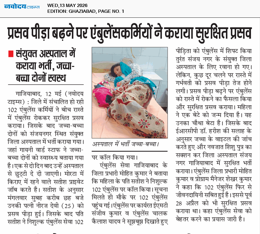 Ghaziabad 5/13/2026 12:00:00 AM
