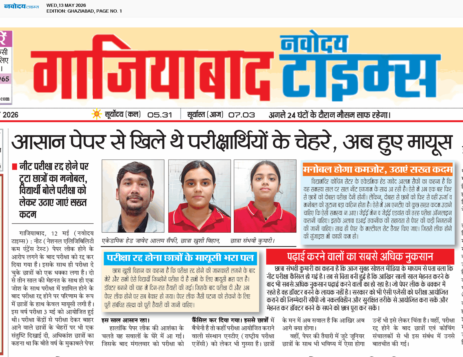 Ghaziabad 5/13/2026 12:00:00 AM