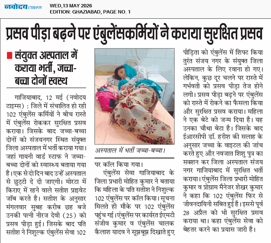 Ghaziabad 5/13/2026 12:00:00 AM