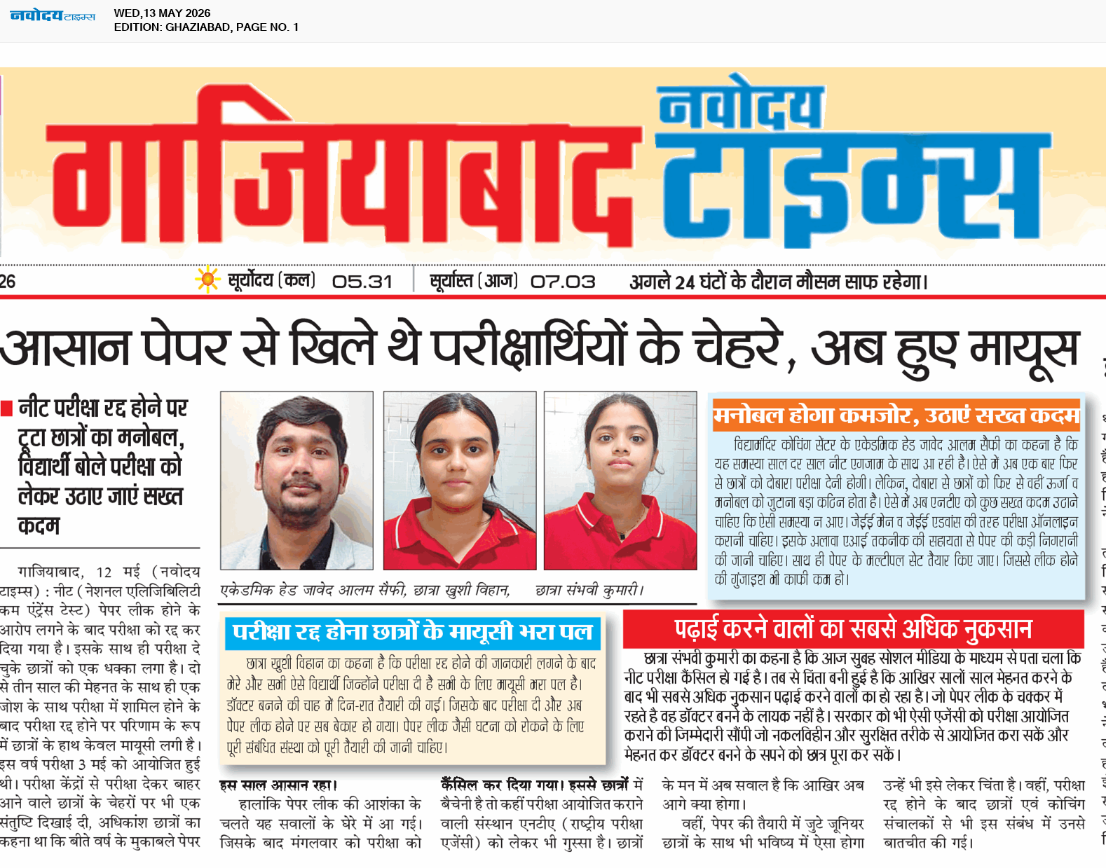 Ghaziabad 5/13/2026 12:00:00 AM