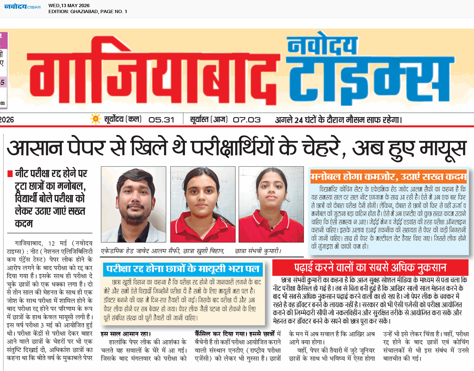 Ghaziabad 5/13/2026 12:00:00 AM