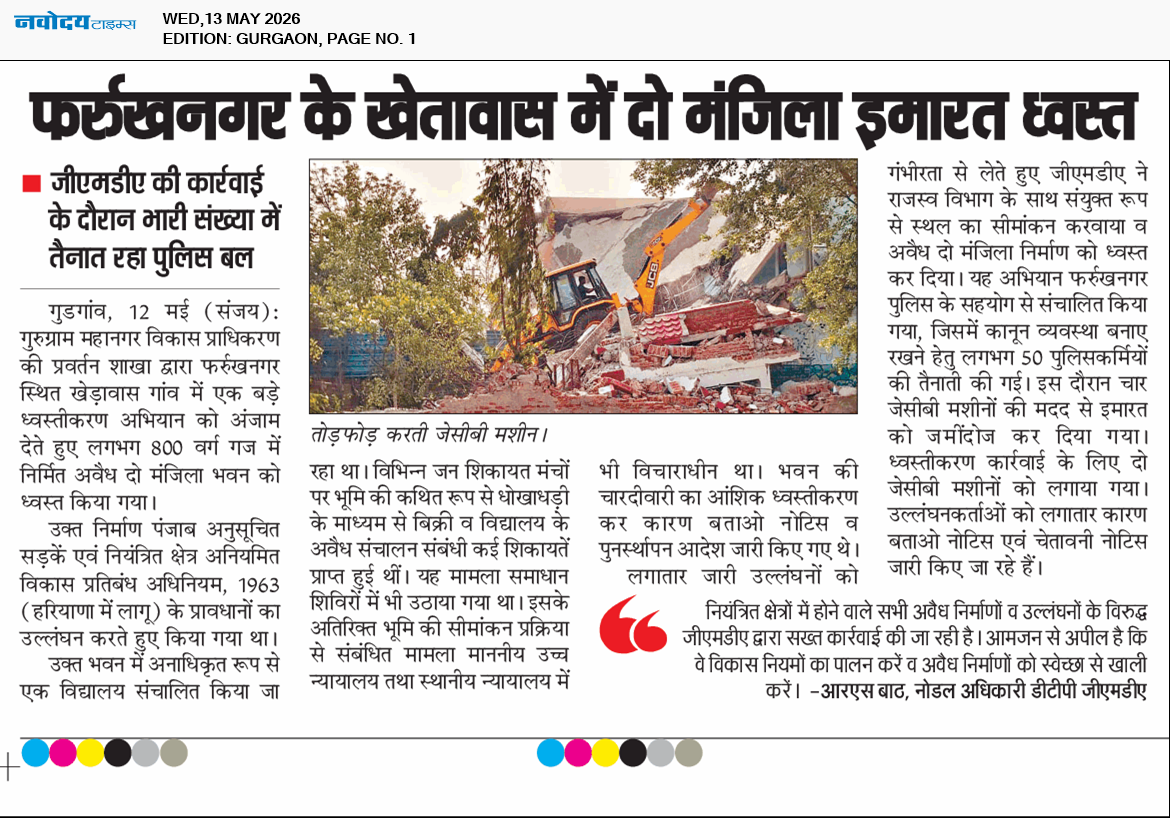 Gurgaon 5/13/2026 12:00:00 AM