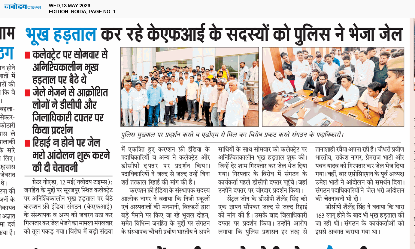 Noida 5/13/2026 12:00:00 AM