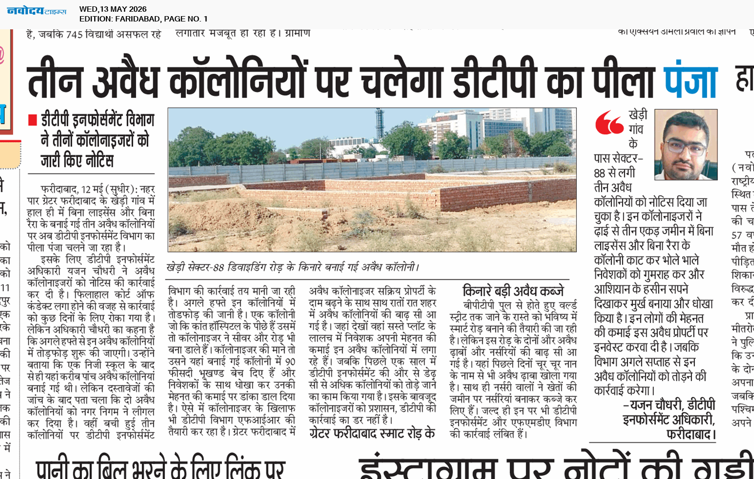 Faridabad 5/13/2026 12:00:00 AM