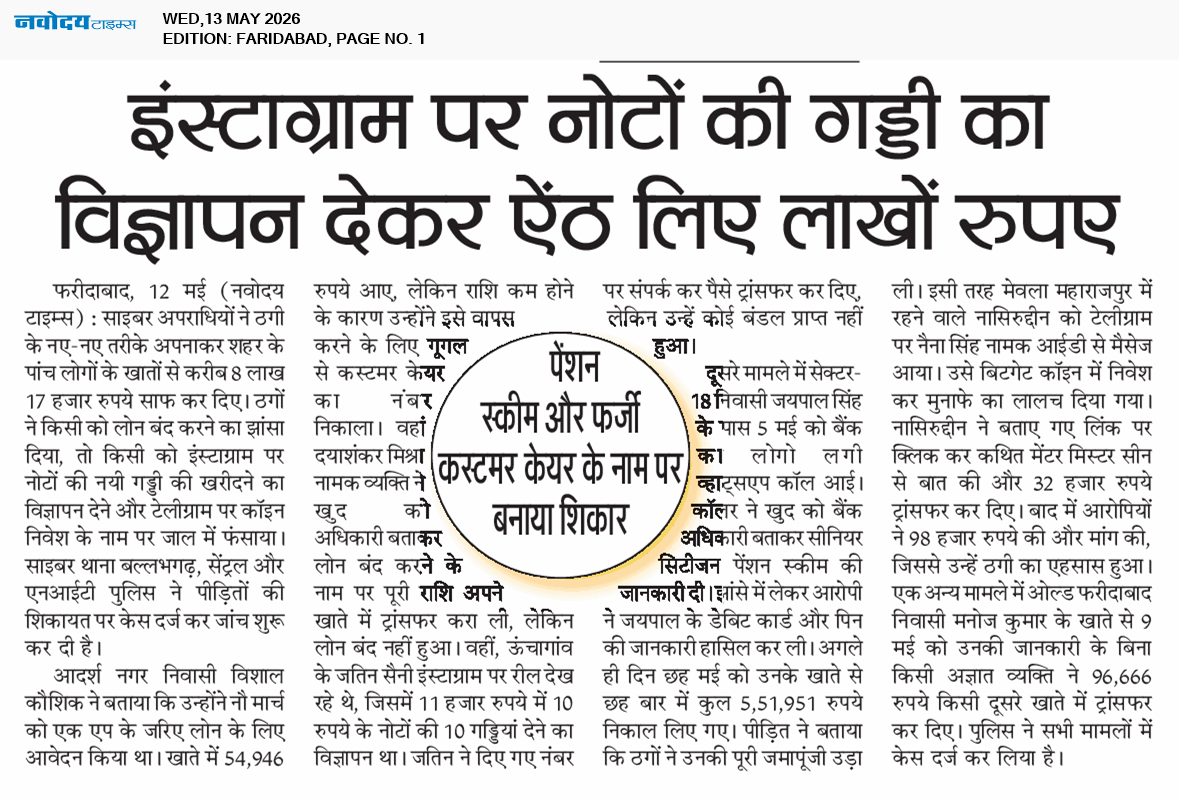 Faridabad 5/13/2026 12:00:00 AM