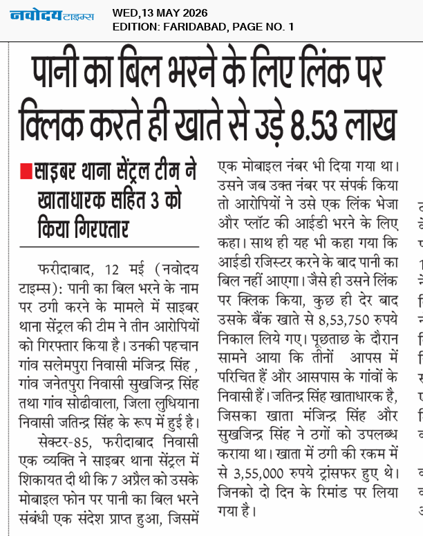Faridabad 5/13/2026 12:00:00 AM