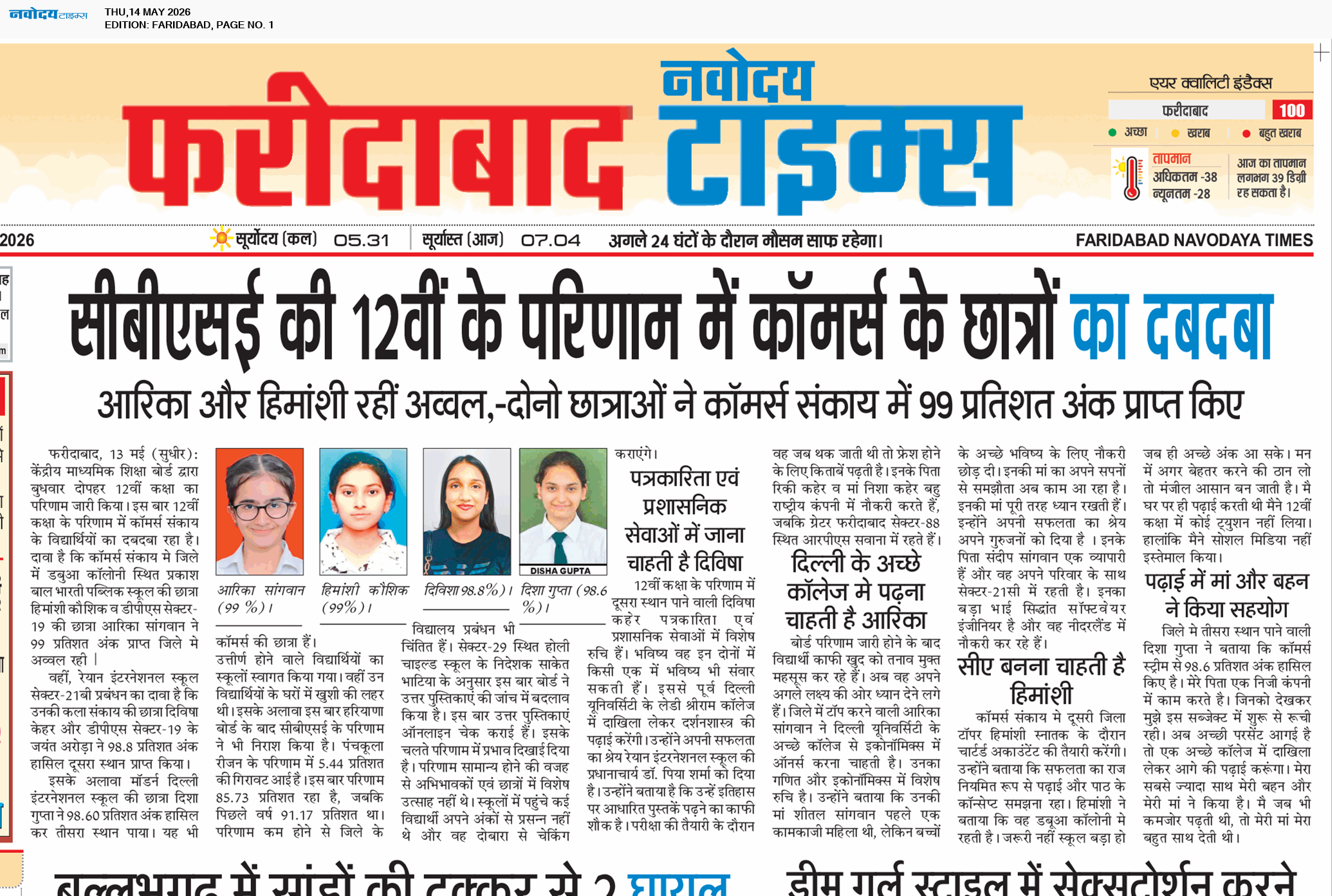 Faridabad 5/14/2026 12:00:00 AM