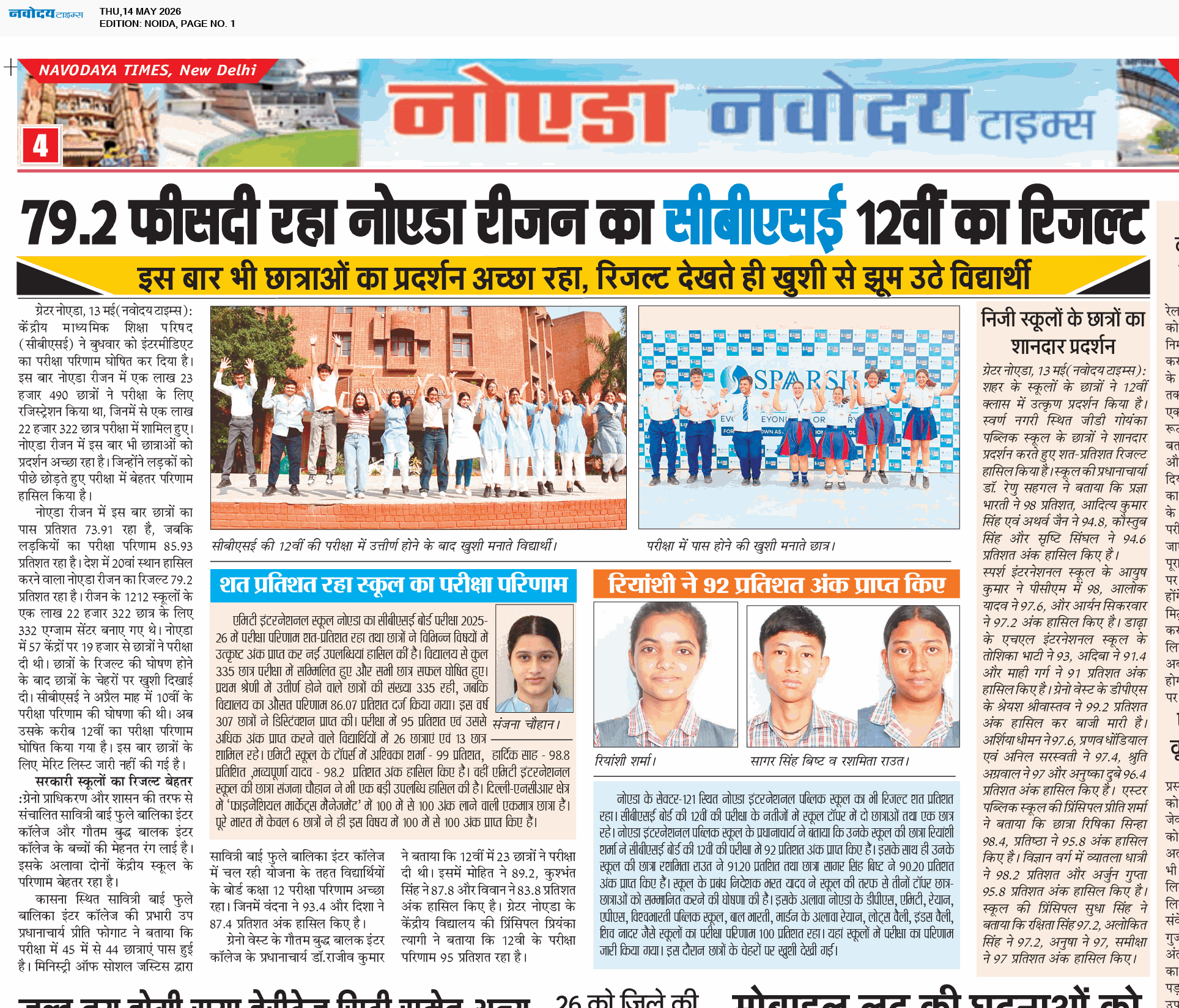Noida 5/14/2026 12:00:00 AM
