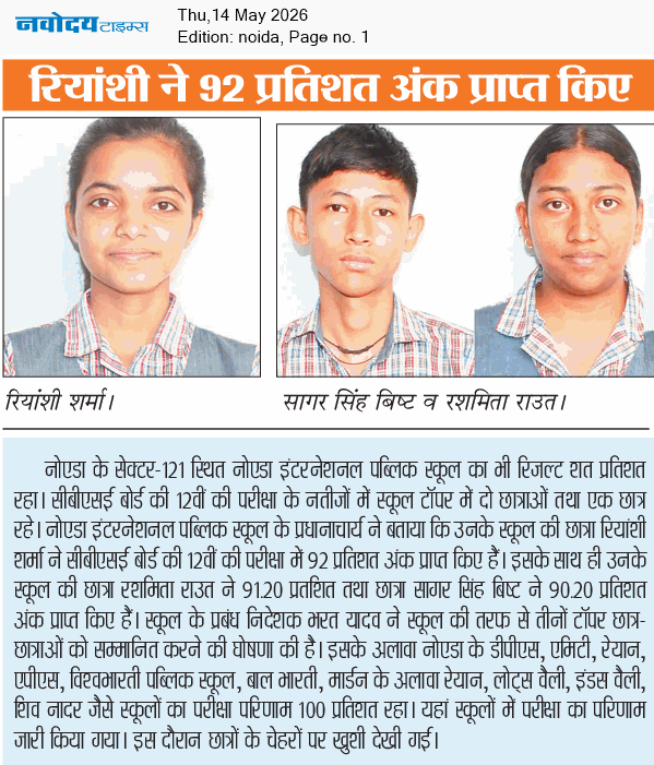 Noida 5/14/2026 12:00:00 AM