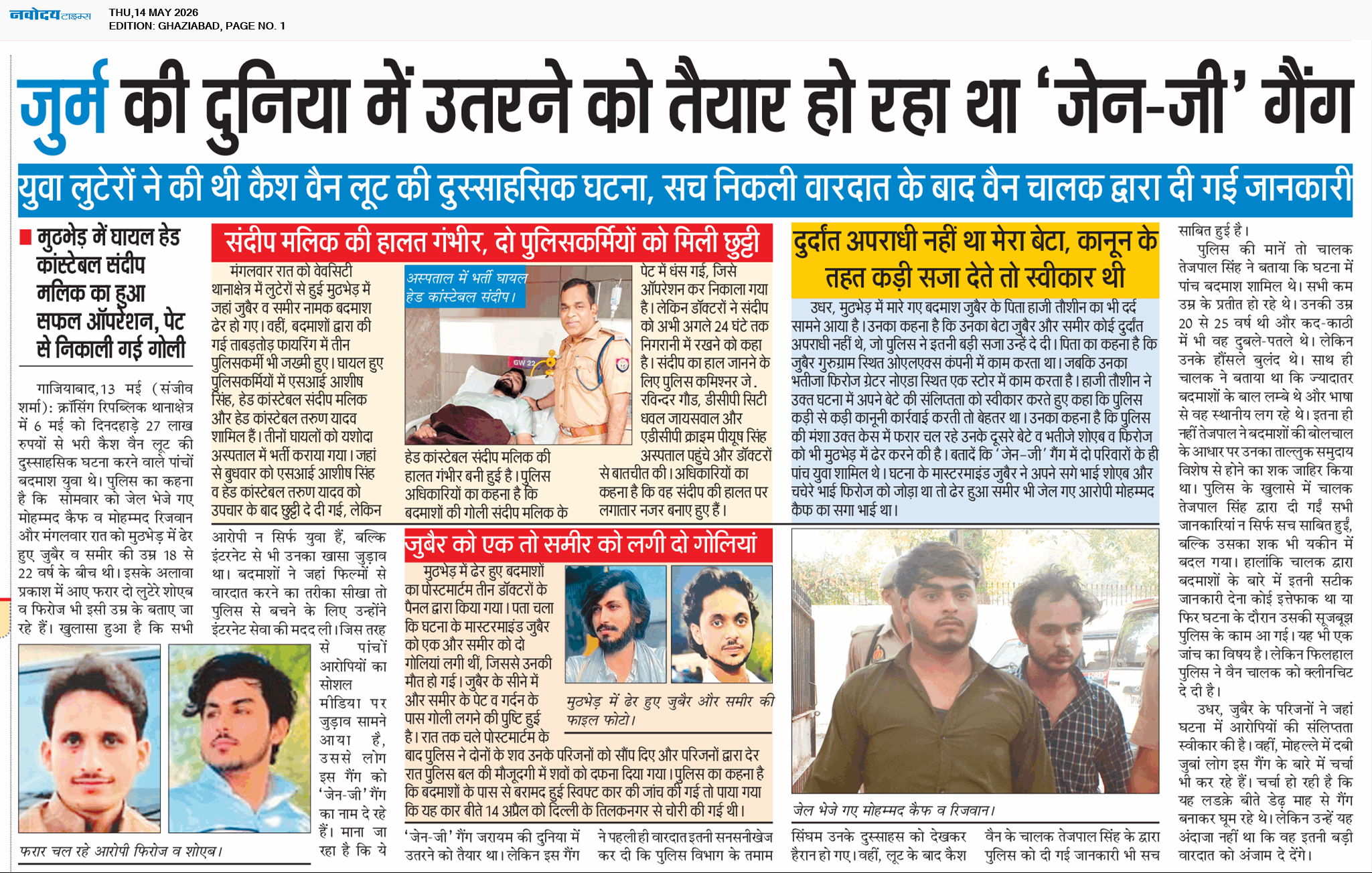 Ghaziabad 5/14/2026 12:00:00 AM