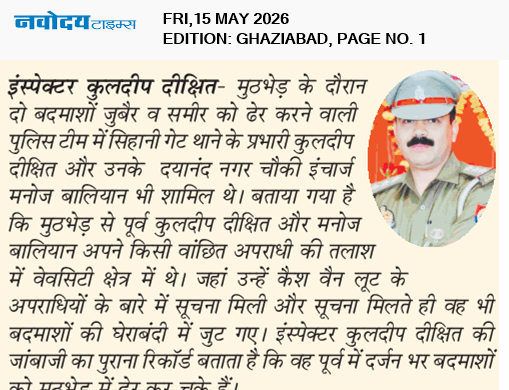 Ghaziabad 5/15/2026 12:00:00 AM