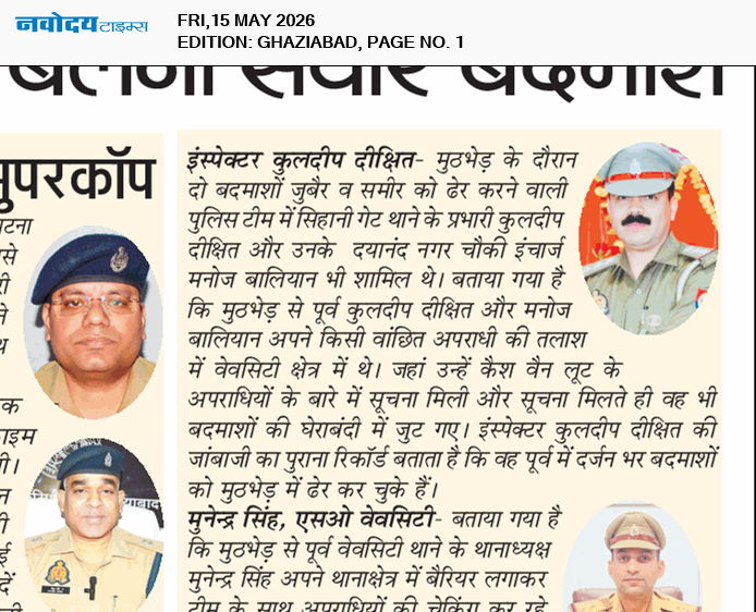 Ghaziabad 5/15/2026 12:00:00 AM