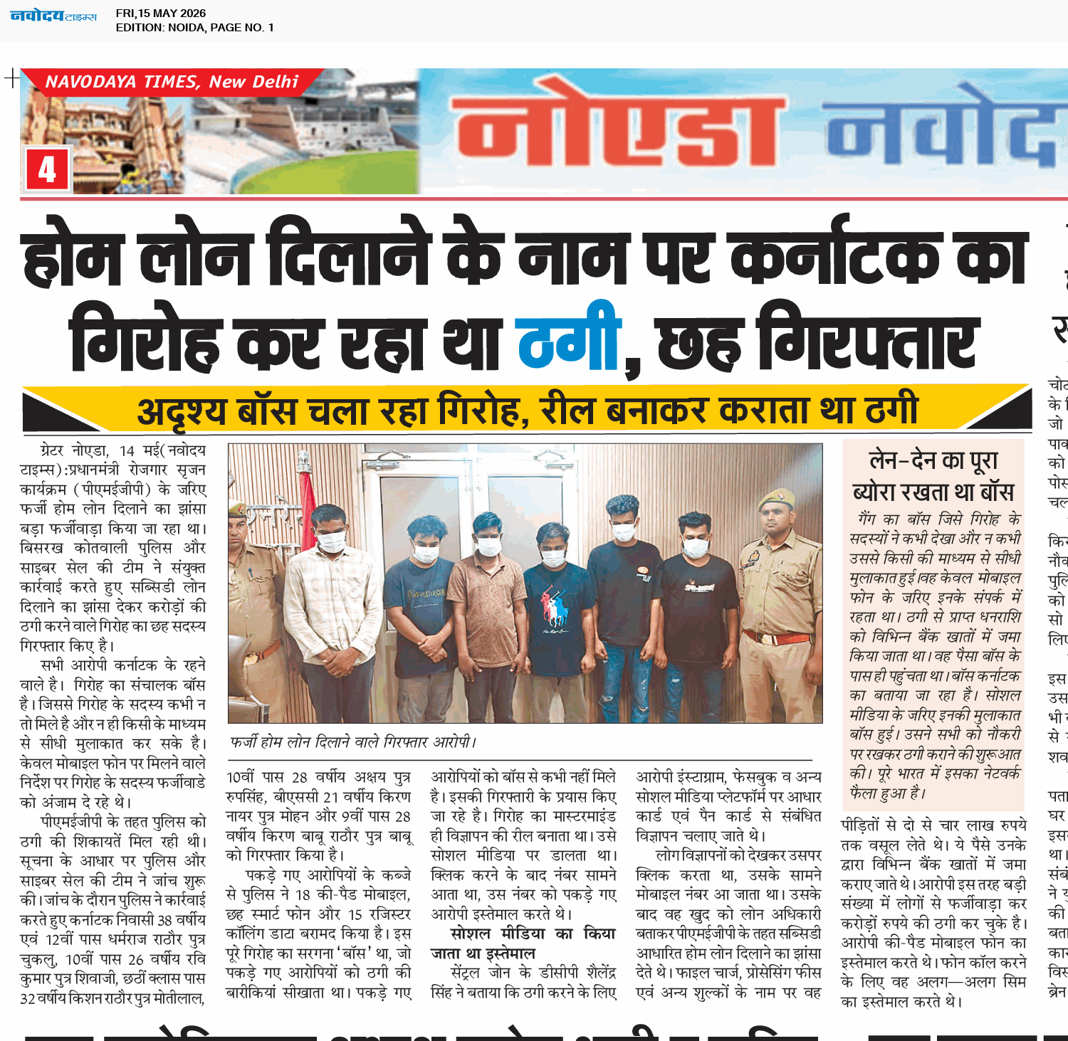 Noida 5/15/2026 12:00:00 AM