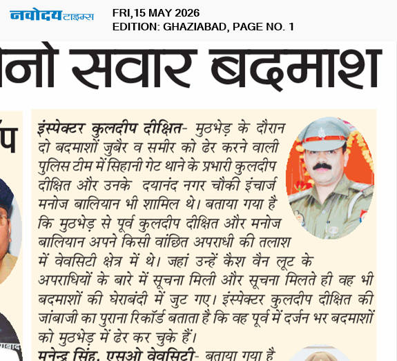 Ghaziabad 5/15/2026 12:00:00 AM