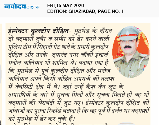 Ghaziabad 5/15/2026 12:00:00 AM