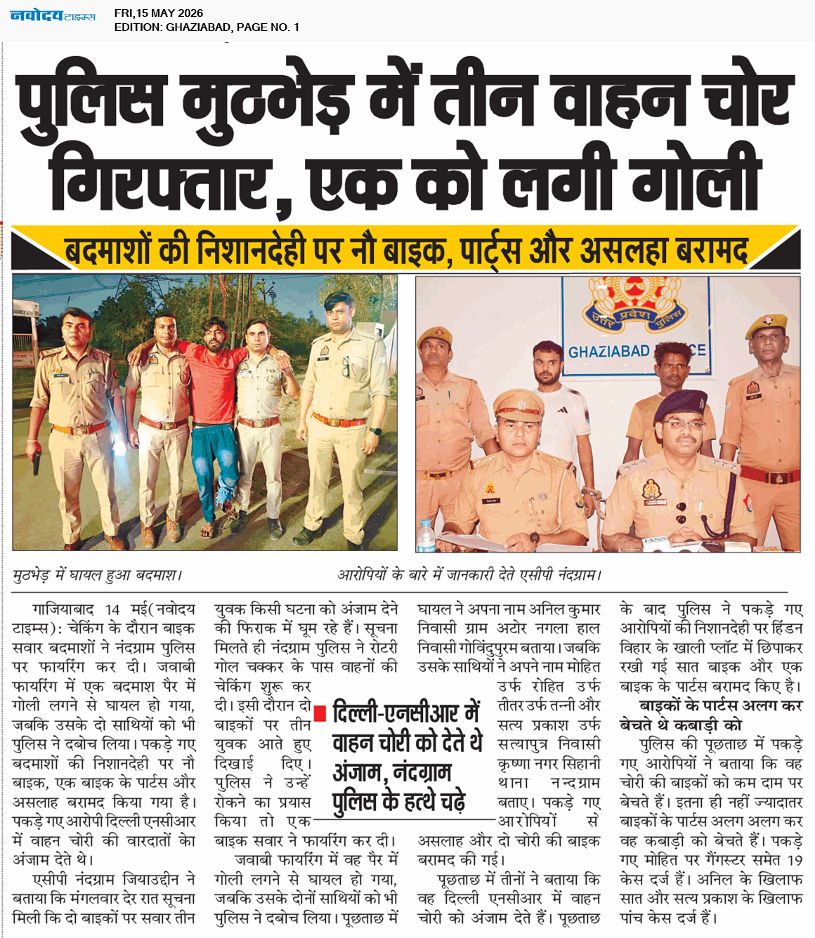 Ghaziabad 5/15/2026 12:00:00 AM