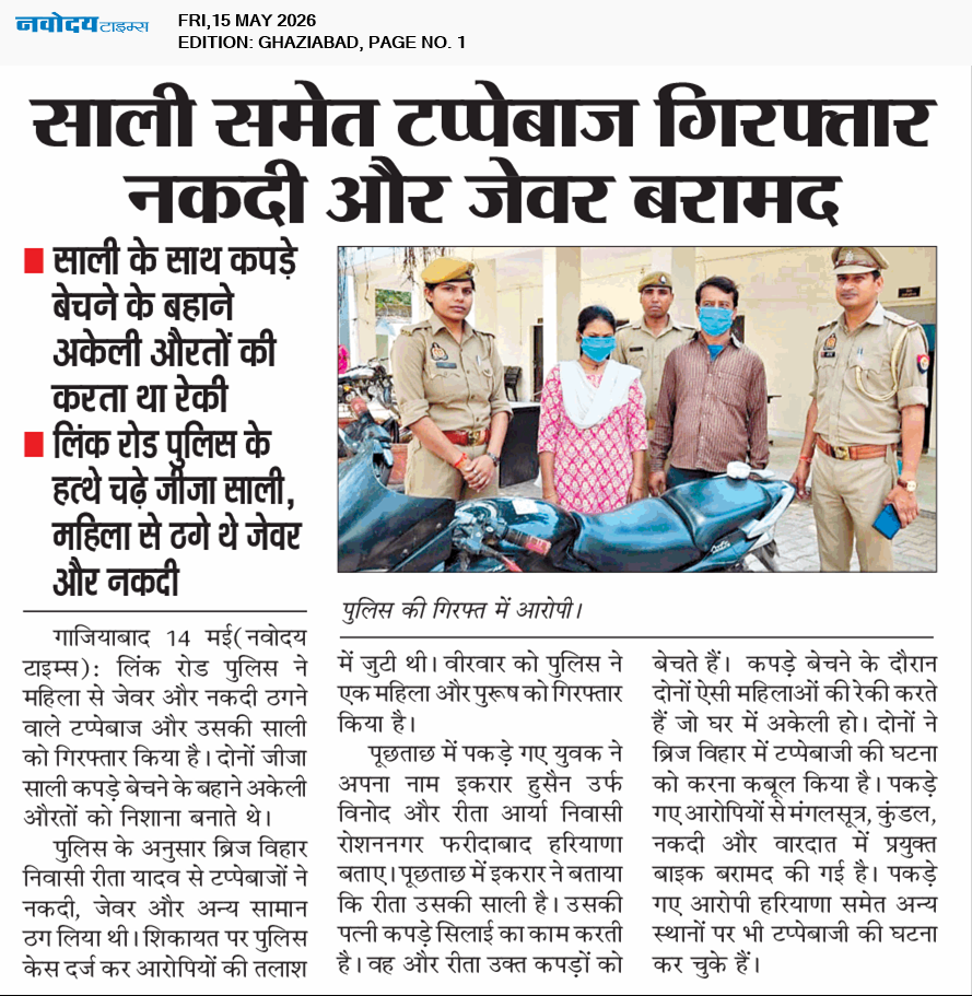 Ghaziabad 5/15/2026 12:00:00 AM
