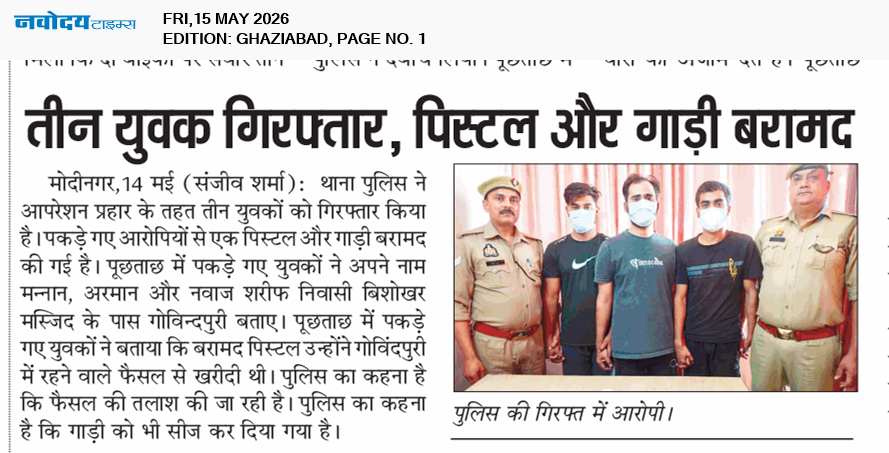 Ghaziabad 5/15/2026 12:00:00 AM