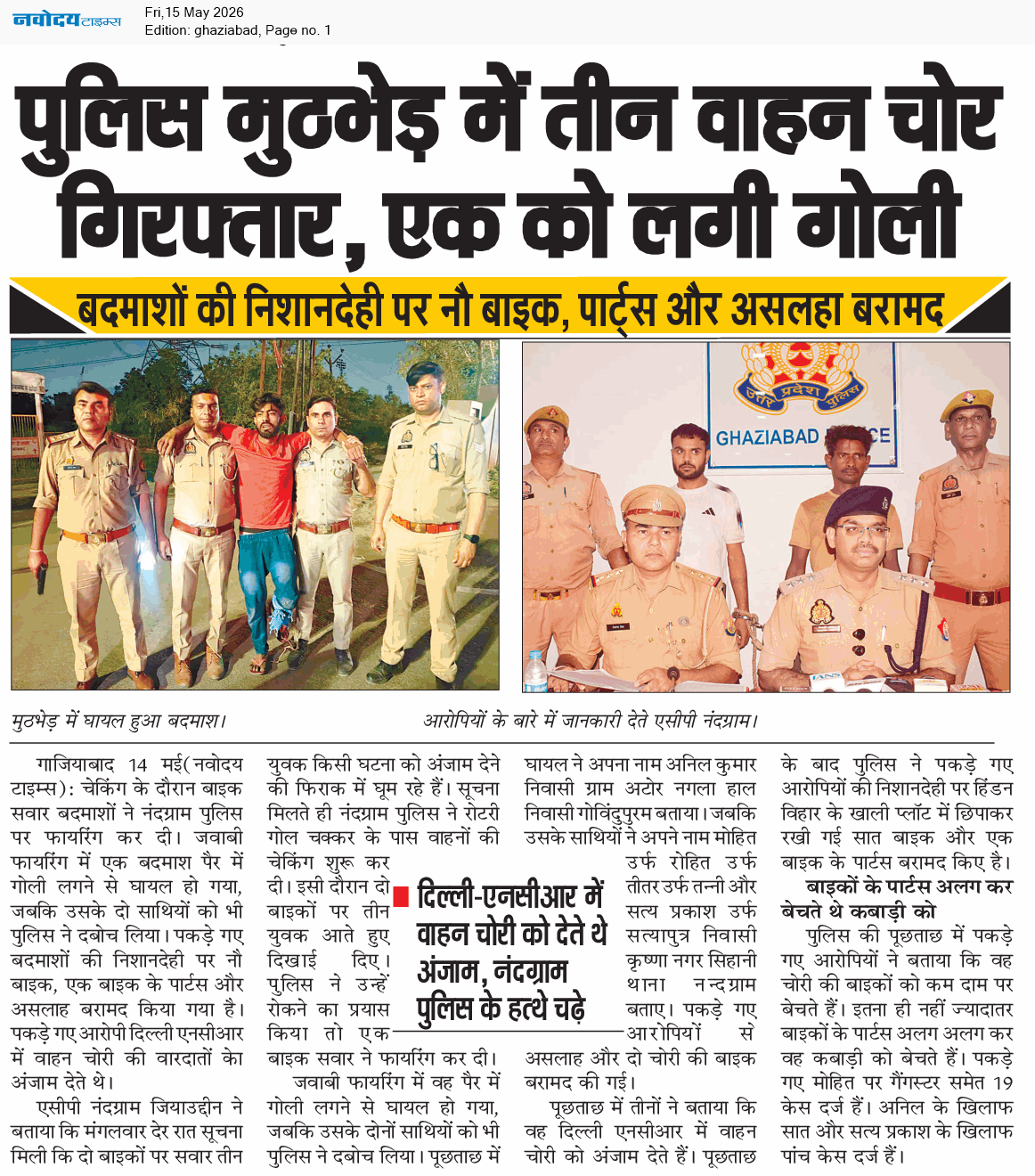 Ghaziabad 5/15/2026 12:00:00 AM