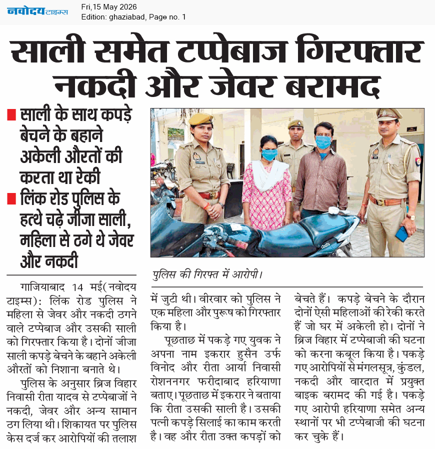 Ghaziabad 5/15/2026 12:00:00 AM