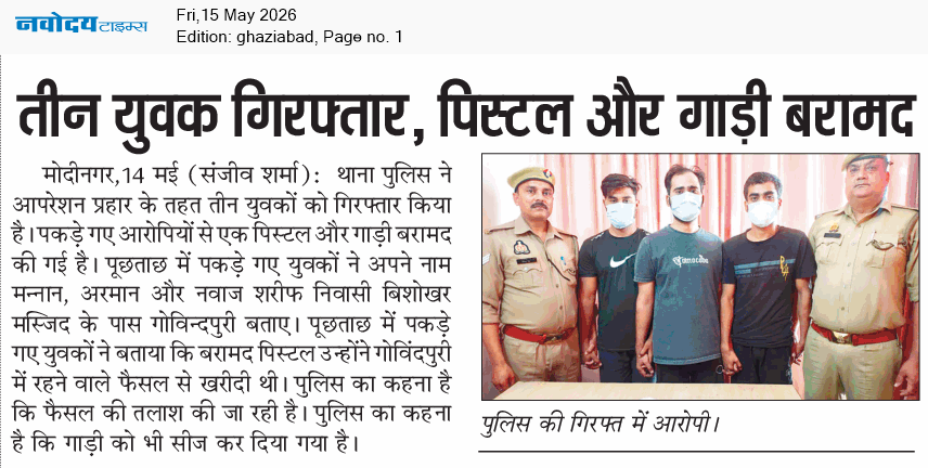 Ghaziabad 5/15/2026 12:00:00 AM