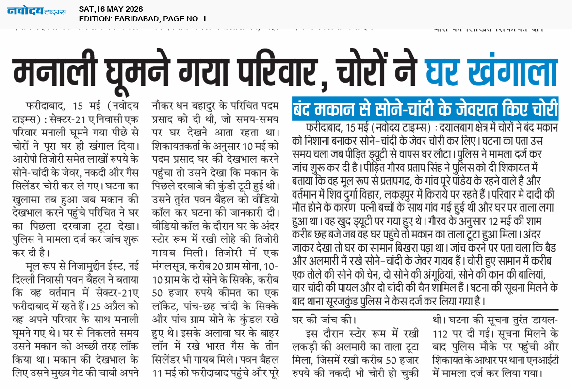 Faridabad 5/16/2026 12:00:00 AM