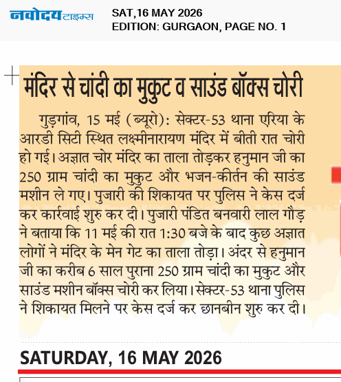 Gurgaon 5/16/2026 12:00:00 AM