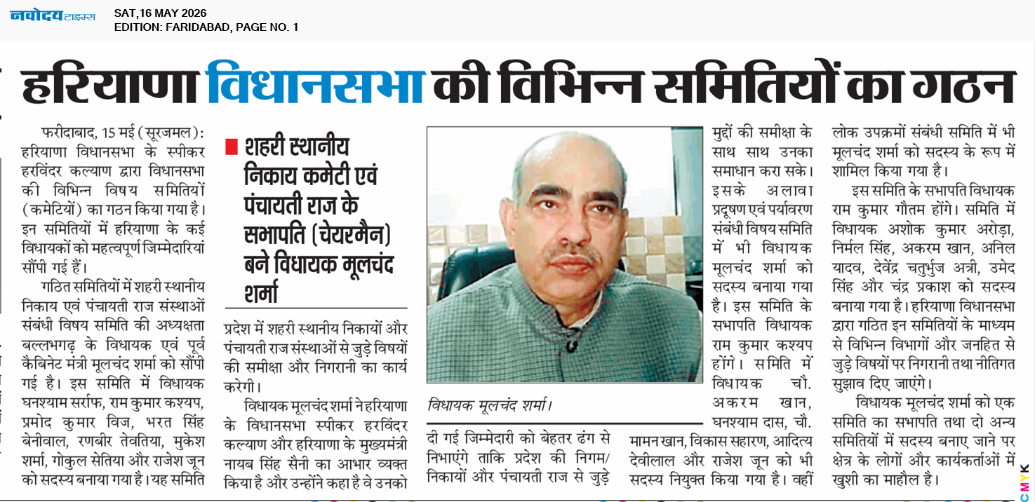 Faridabad 5/16/2026 12:00:00 AM