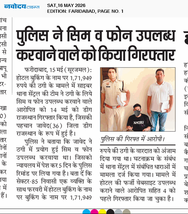 Faridabad 5/16/2026 12:00:00 AM