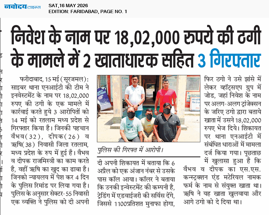 Faridabad 5/16/2026 12:00:00 AM
