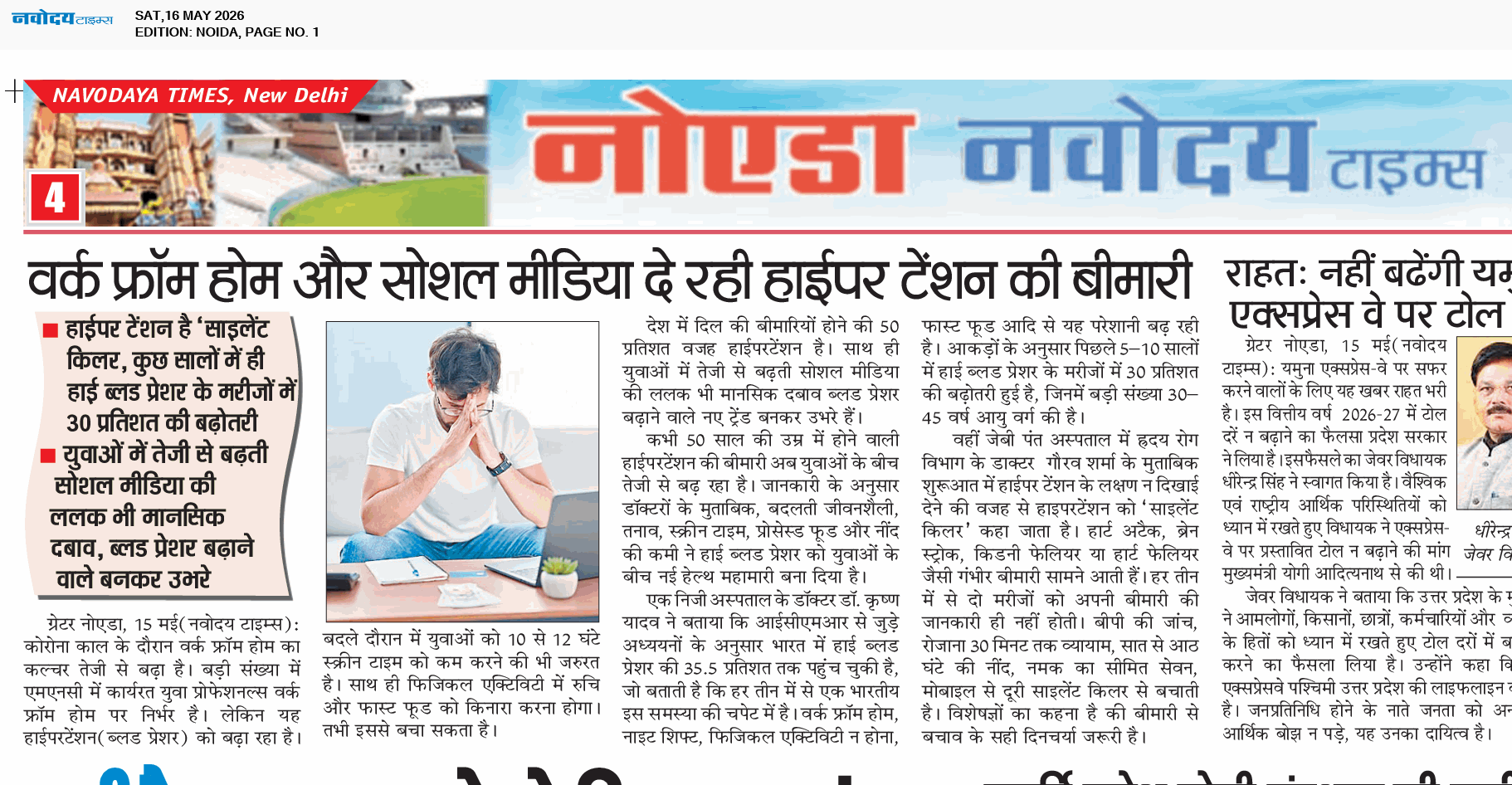 Noida 5/16/2026 12:00:00 AM