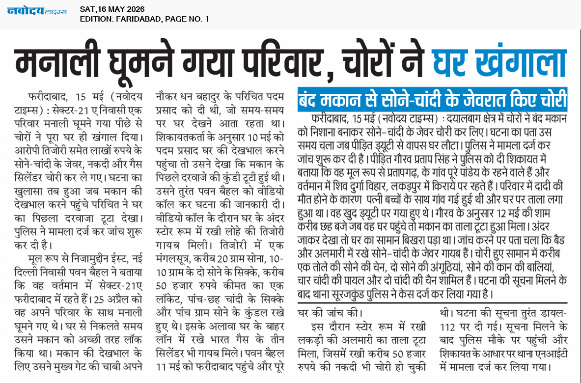 Faridabad 5/16/2026 12:00:00 AM