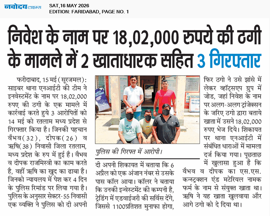Faridabad 5/16/2026 12:00:00 AM
