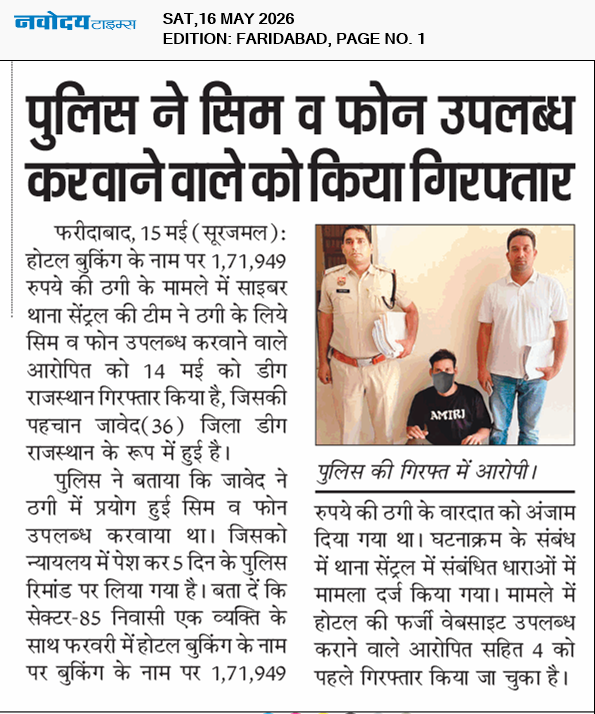 Faridabad 5/16/2026 12:00:00 AM