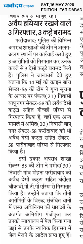 Faridabad 5/16/2026 12:00:00 AM