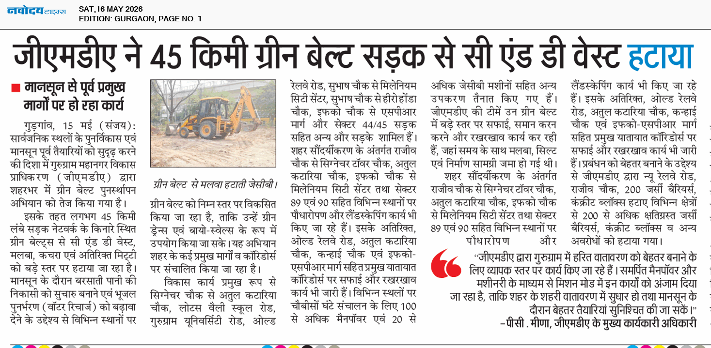 Gurgaon 5/16/2026 12:00:00 AM