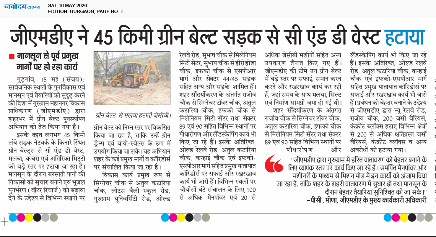 Gurgaon 5/16/2026 12:00:00 AM