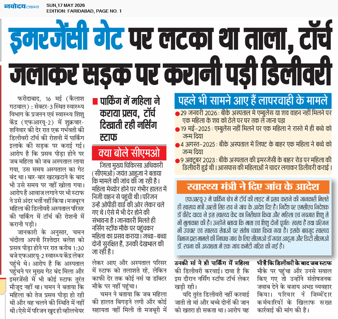 Faridabad 5/17/2026 12:00:00 AM