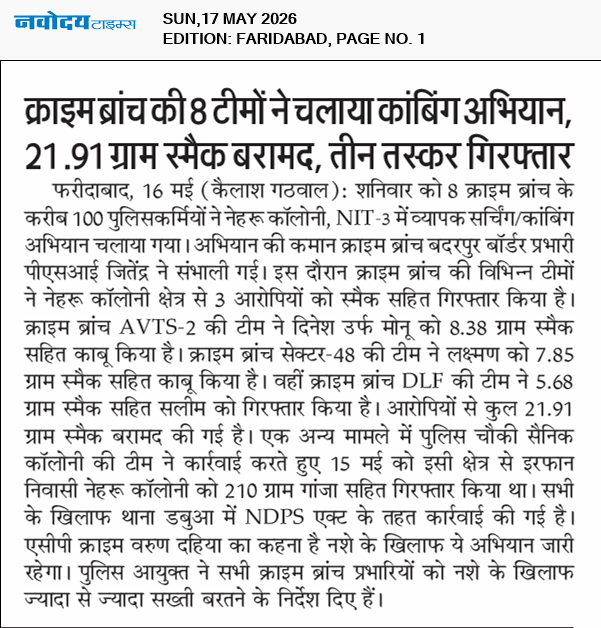 Faridabad 5/17/2026 12:00:00 AM