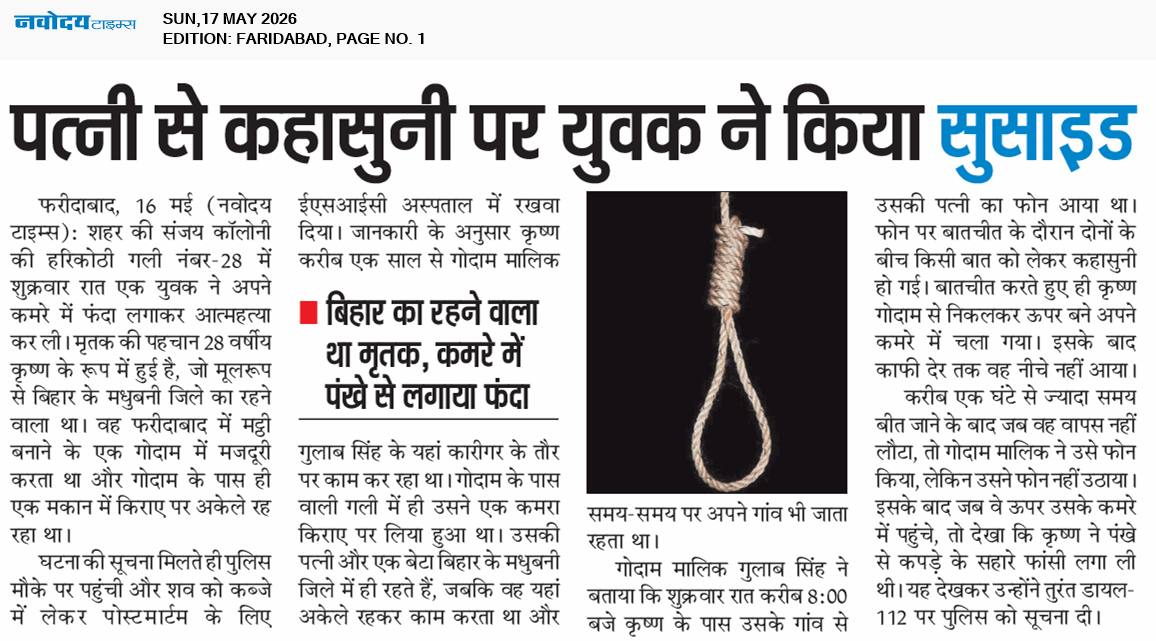 Faridabad 5/17/2026 12:00:00 AM
