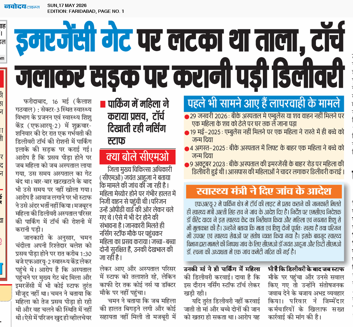 Faridabad 5/17/2026 12:00:00 AM