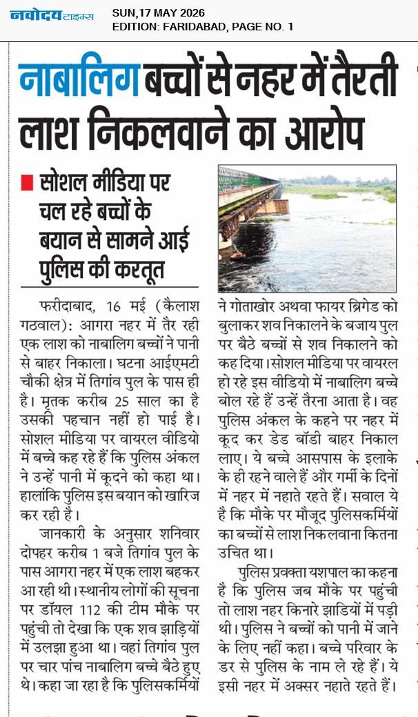 Faridabad 5/17/2026 12:00:00 AM