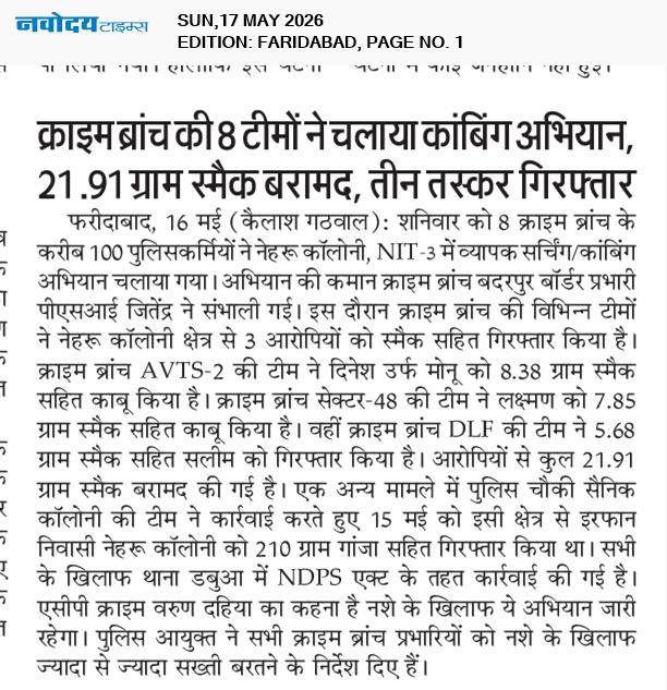Faridabad 5/17/2026 12:00:00 AM