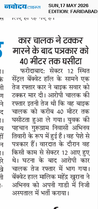 Faridabad 5/17/2026 12:00:00 AM