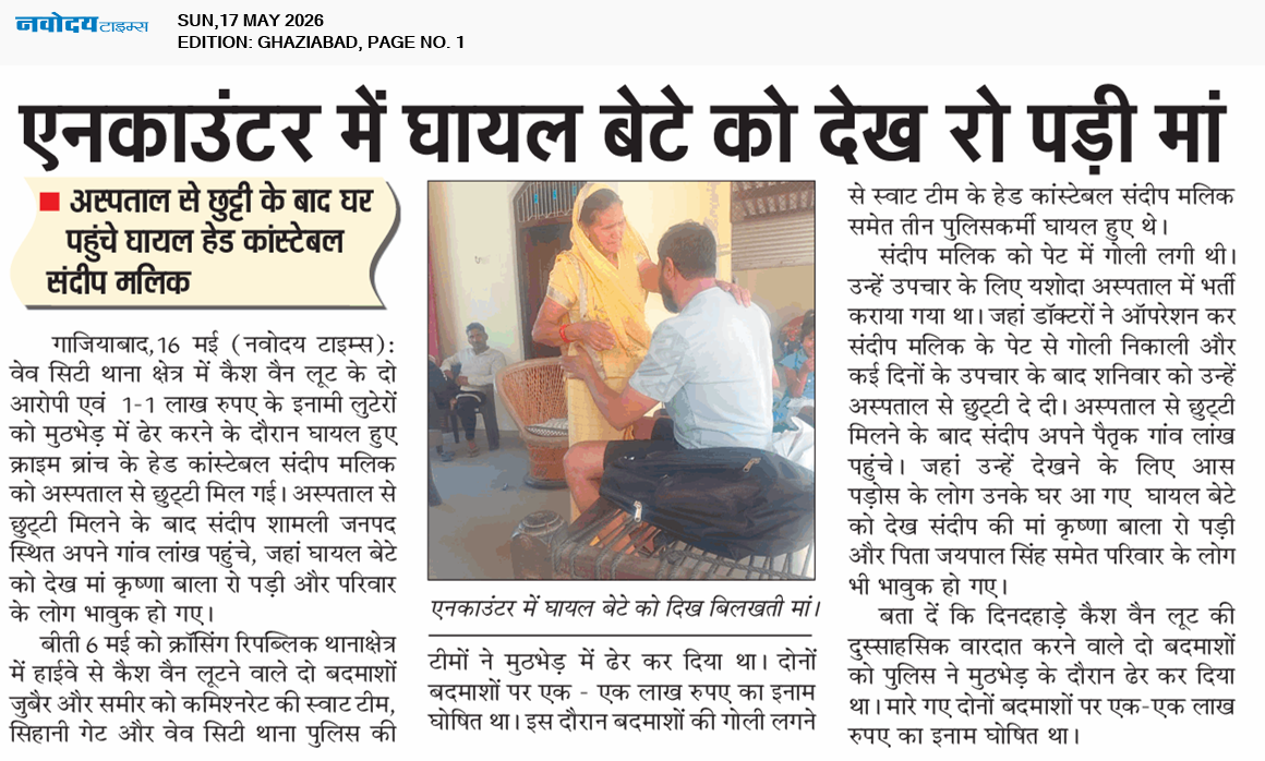 Ghaziabad 5/17/2026 12:00:00 AM