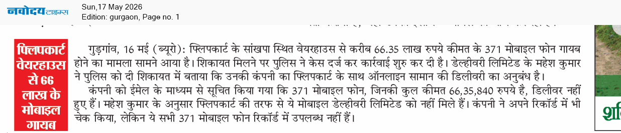 Gurgaon 5/17/2026 12:00:00 AM