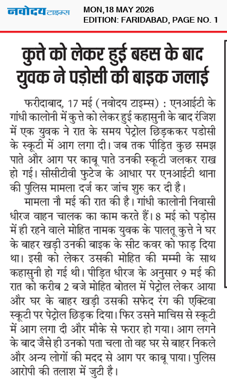 Faridabad 5/18/2026 12:00:00 AM